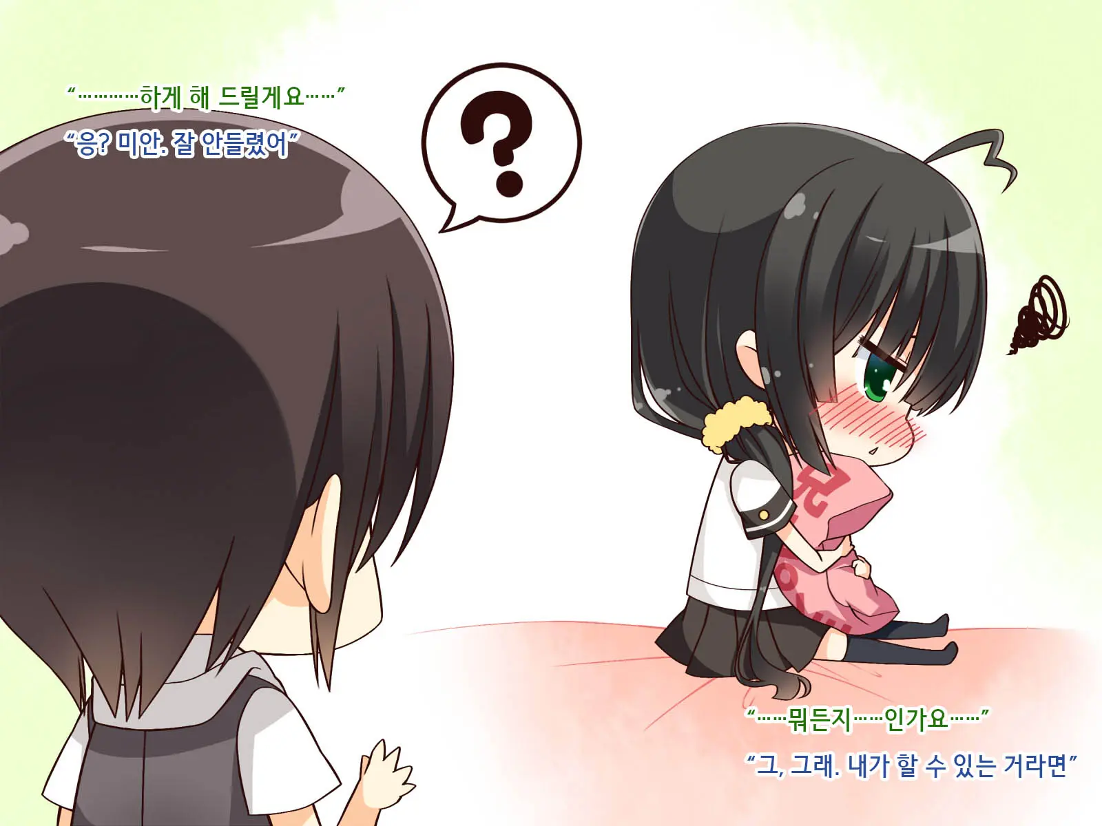 Natsuyasumi No Keikaku! | 여름방학 桂획!